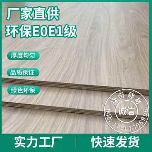 定制实木免漆多层板家具桌面衣柜生态板三聚氰胺饰面细木工板材