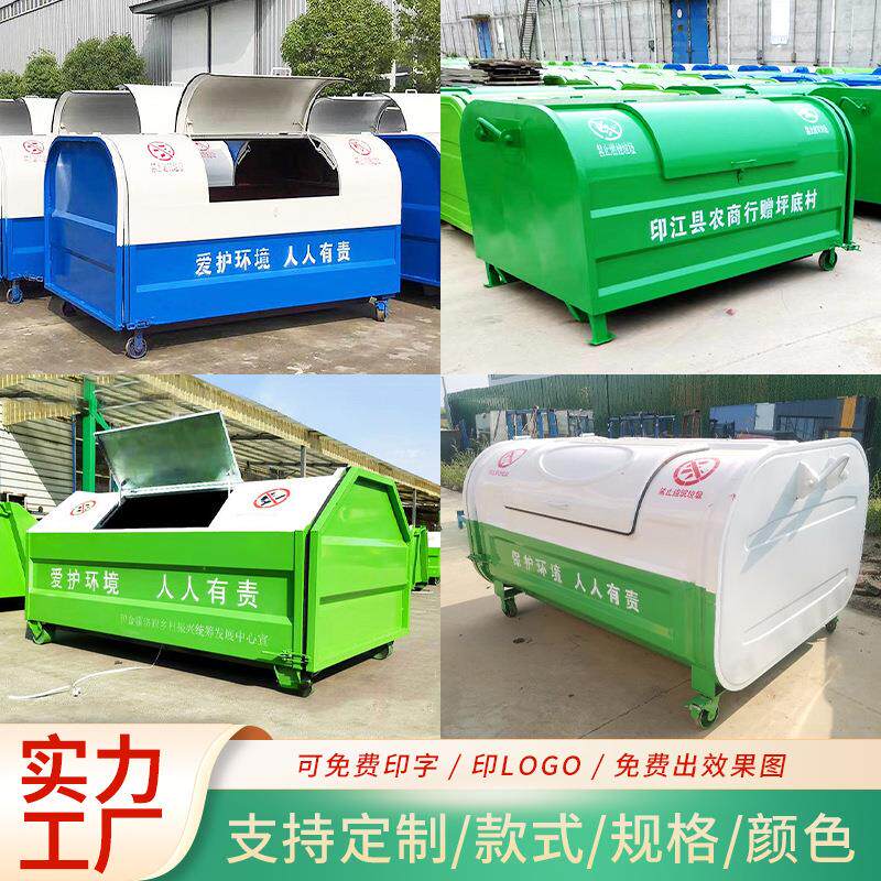 勾臂式垃圾箱户外环卫车载垃圾箱3立方钩臂大型不锈钢挂车转运箱