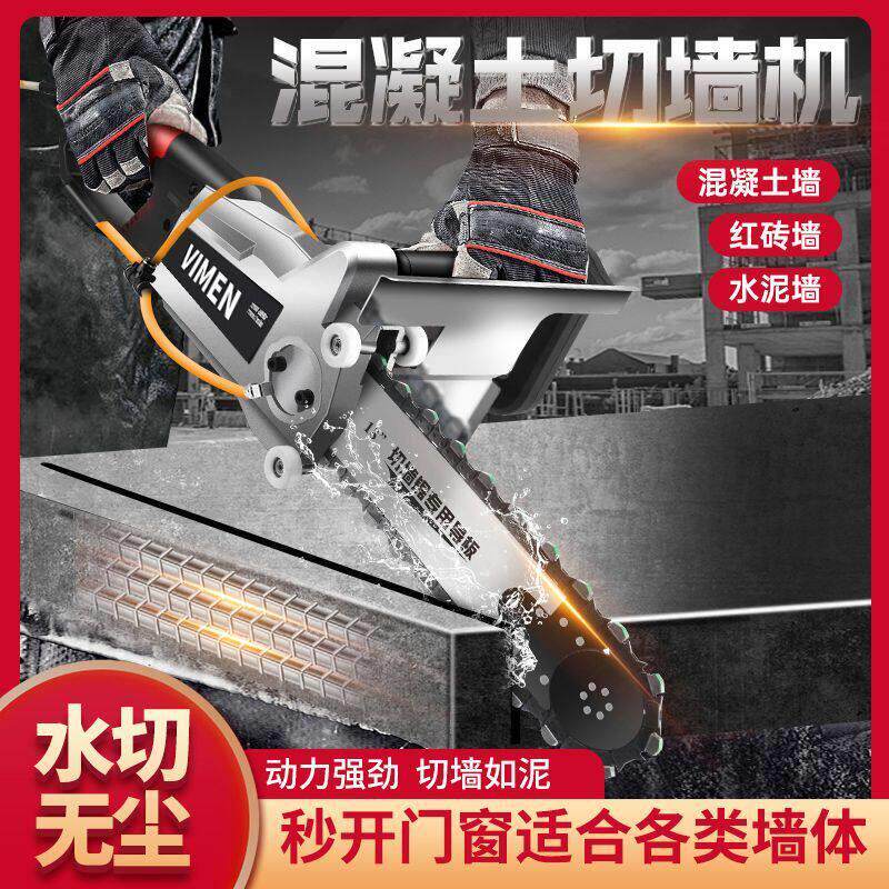 新款混凝土切墙机手提式大功率多功能开墙窗石材钢筋混凝土切割机