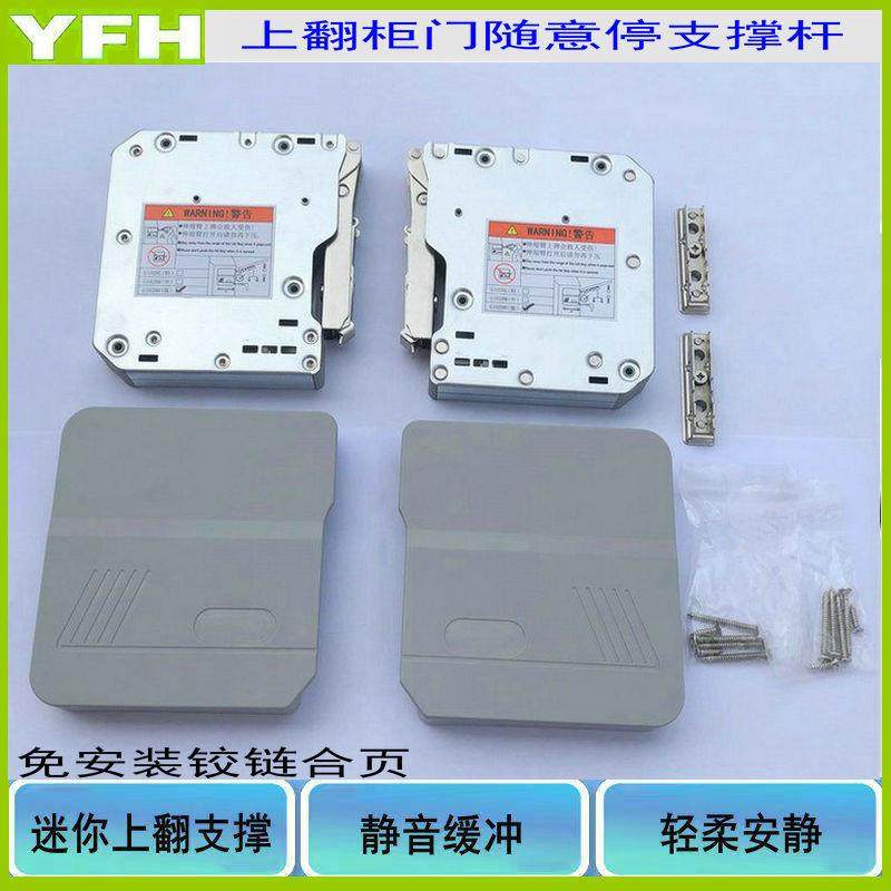 新款迷尔型任意停支撑橱柜上翻门铰链榻榻米随意停液压曲手橱柜门
