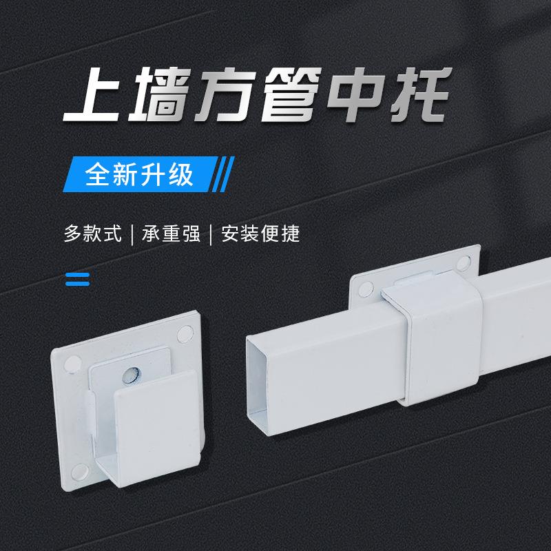 上/墙挂零调料食品展示架壁式超挂市货架订墙双线食挂钩方管组架