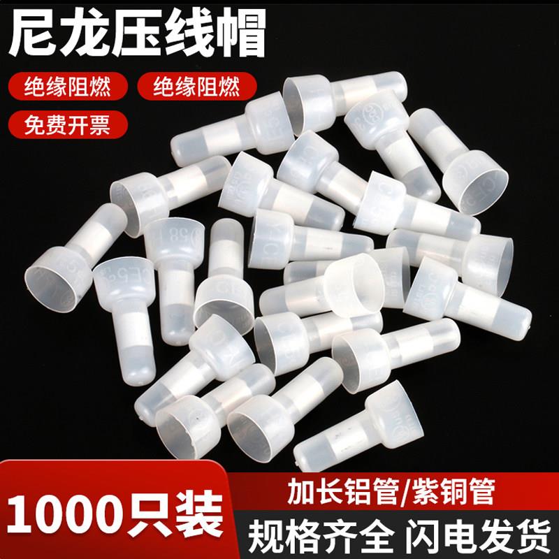 尼龙奶嘴压线帽耐高温电线链接器接线端子快速接线头闭端子并线器