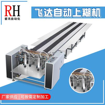 新款食品硬纸板外包装飞达上糊机瓦楞纸纸箱自动上糊机生产流水线