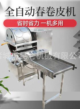 春卷皮机生产线 烤鸭饼自动成型出饼设备 商用烙饼机