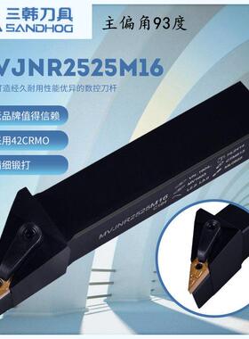 三韩刀杆 数控外圆刀杆MVJNR/L1616H16/2020K16/2525M16车床刀具
