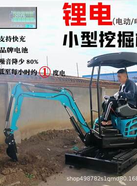 工地施工小型挖掘机土石方工程微型挖机履带式小勾机digger