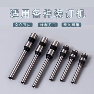 S60V凭证装 打孔针 上策S60 订机钻刀钻头 配件 热熔铆管 橡胶垫片