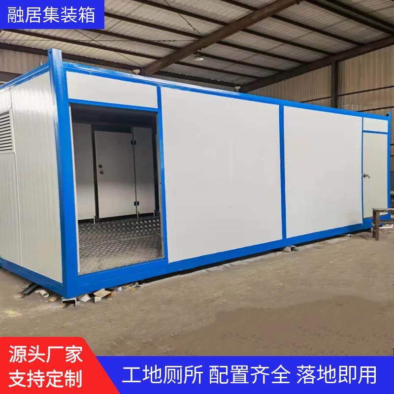 集装箱厕所工地用移动活动房集成淋浴室箱式房简易公厕卫生间