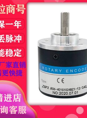 ZSP3.806-401G1024BZ1-12-24C 光电编码器