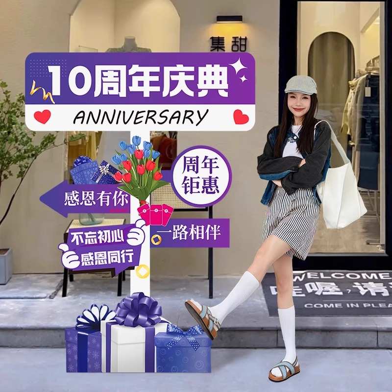 公司场景布置新店开业氛围活动装饰道具立牌迎宾牌板