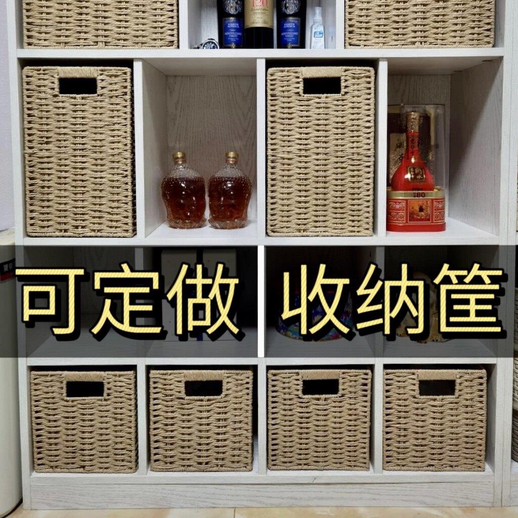 定做收纳筐手工编织书架格子柜抽屉盒仿藤编织电视柜箱衣橱定制