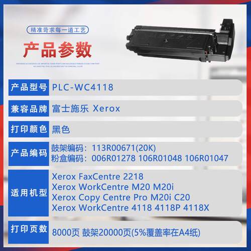 适用06R01打278施0乐4WC4118118P粉盒FC2218墨粉盒M0i2硒鼓C20印