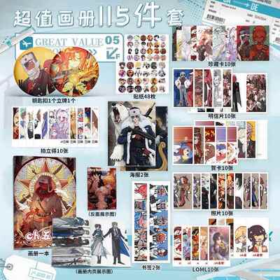 国拟CH五常瓷美俄法英周边115件套写真画册吧唧钥匙扣生日小礼物