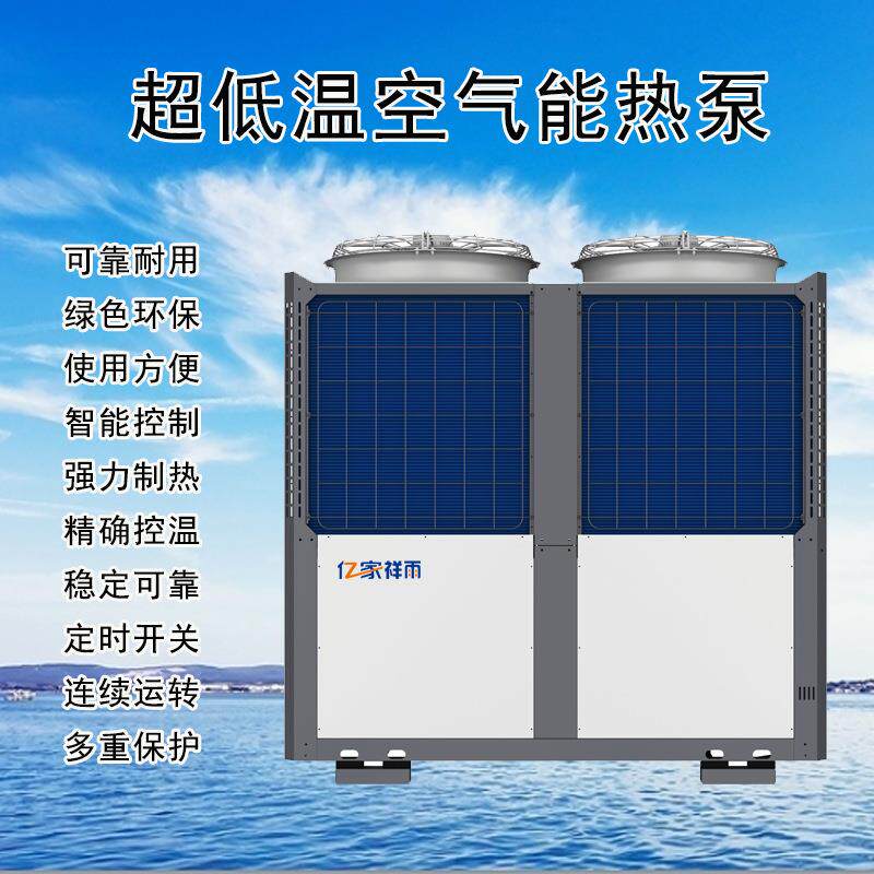 空气源热泵厂家供货煤改电项目用超低温空气能冷暖两用空调