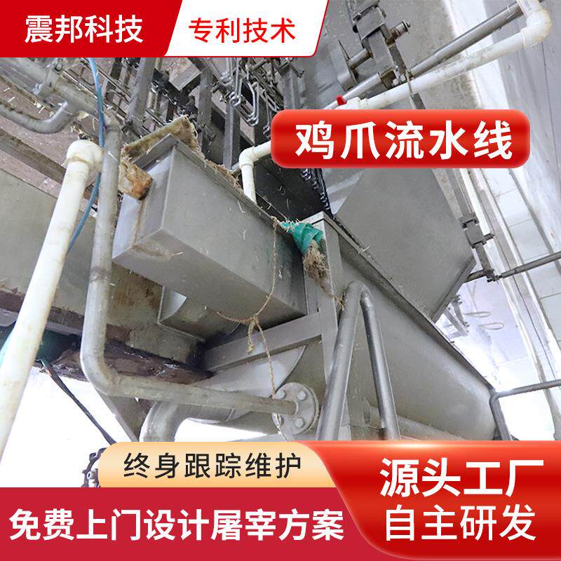 鸡爪浸烫切割打爪设备全自动鸡爪脱黄皮机大型鸡爪脱皮加工设备