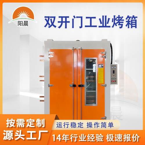 大型电热循环鼓风干燥箱鞋底加热炉化工原料预热烘箱工业烤箱现货