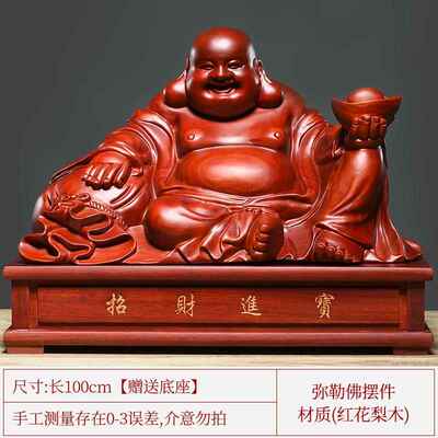正品红木雕壶花腹弥佛像饰实木家拜大坐笑红佛红勒木开门礼