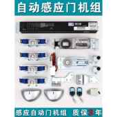 灵感自动门玻璃传感器门单元 电动门马达平开门控制器通用自动门成