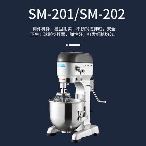 SINM蛋AGQQK官方正品S-M201/SM-02打机专用厨房设2备稳固扎实