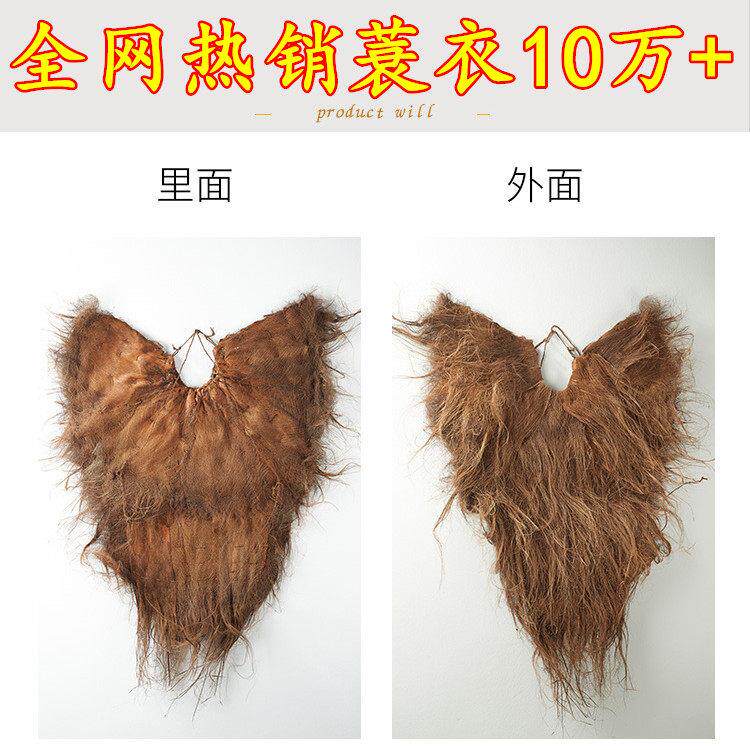 草衣斗笠装饰衣服防衣雨棕衣棕服草雨蓑衣衣蓑演出服棕雨衣蓑衣式