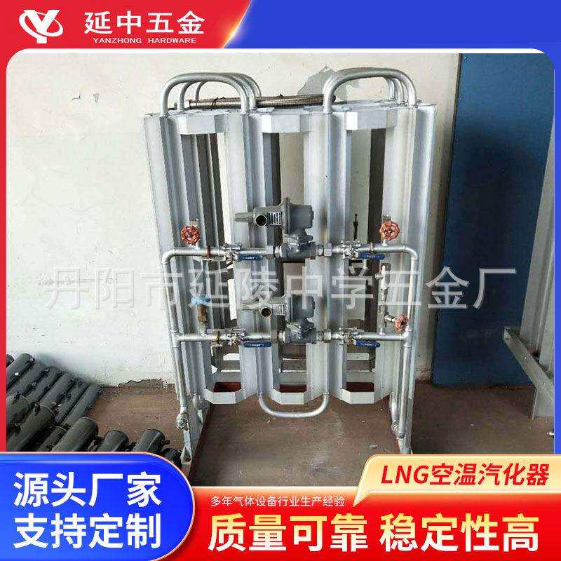 LNG空温式汽化器 车间集中供气复合汽化器 大翅片空温式汽化器厂