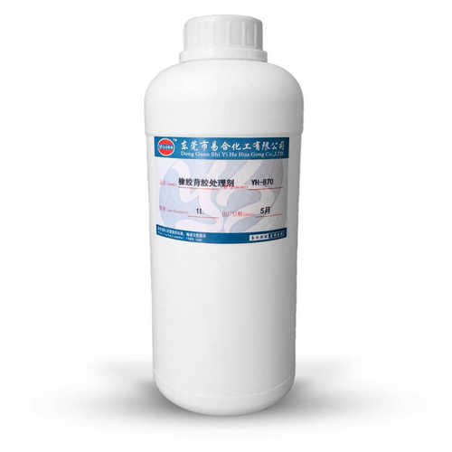 橡胶背胶处理剂 橡胶粘贴双面胶底涂剂 增粘剂 橡胶背双面胶水870
