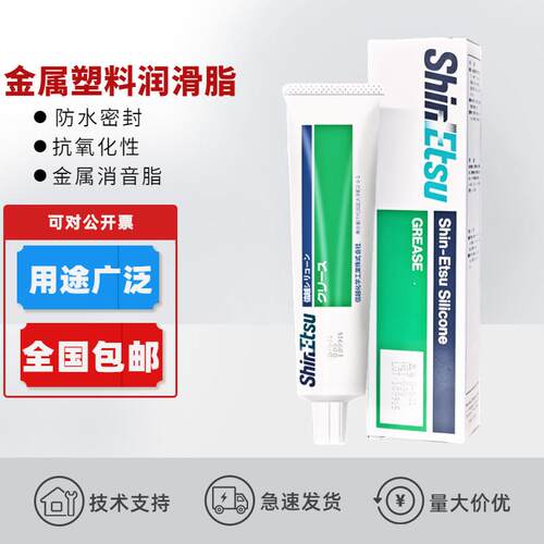 ShinEtsu信越G-501塑料用齿轮润滑脂G501合成润滑油脂 工业润滑脂