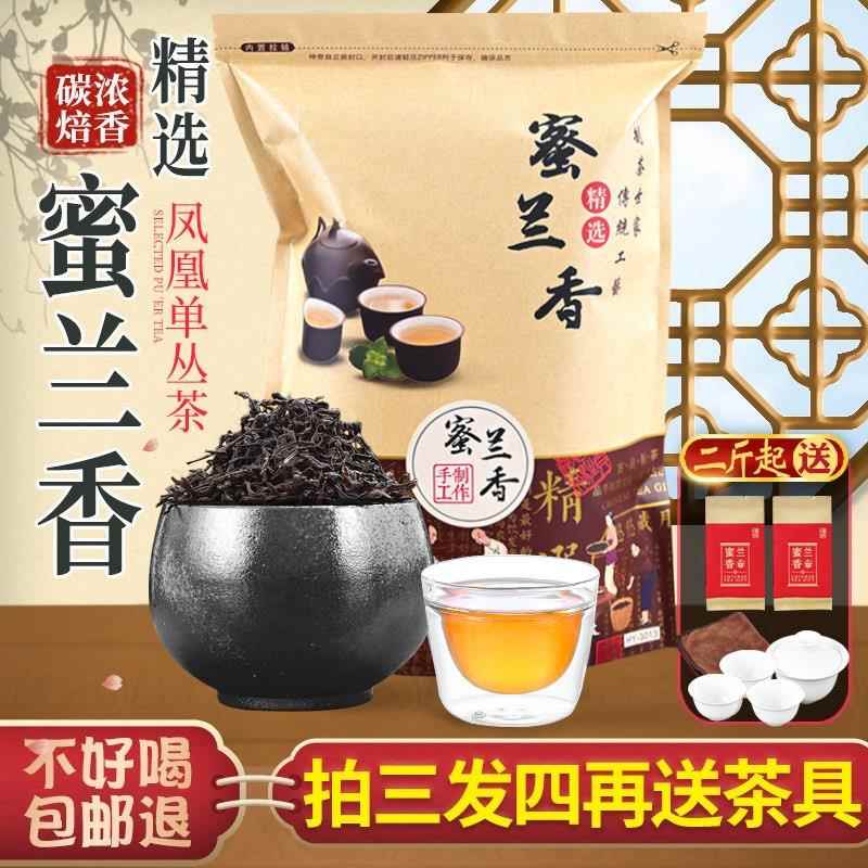 凤凰单丛茶正宗潮州乌岽单子枞茶兰香浓香型蜜单枞茶雪片茶叶袋装