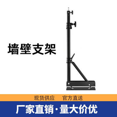 厂家直销墙面吸顶壁挂灯架悬臂打光支架多角度调节室内天花板墙壁