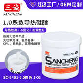 1.0系数白色导热硅脂电子元 散热硅脂导热膏 器件led灯具不固化罐装