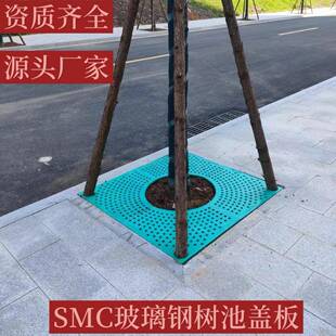 玻璃钢树池盖板树坑篦子树脂护树板树围子绿化树穴井盖格栅
