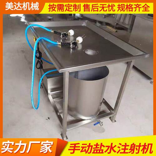 手动猪蹄腌制机注射机小型注射腌制入味机厂家双枪注射机