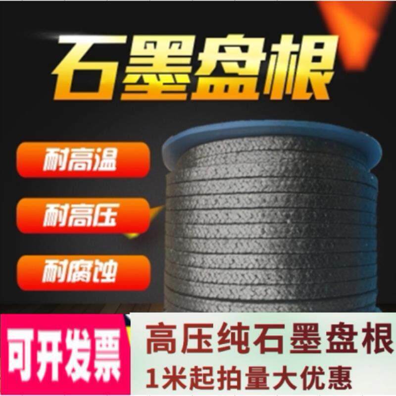 纯石墨盘根柔性石墨盘根密封成型石墨盘根加金属丝石墨填料盘根绳