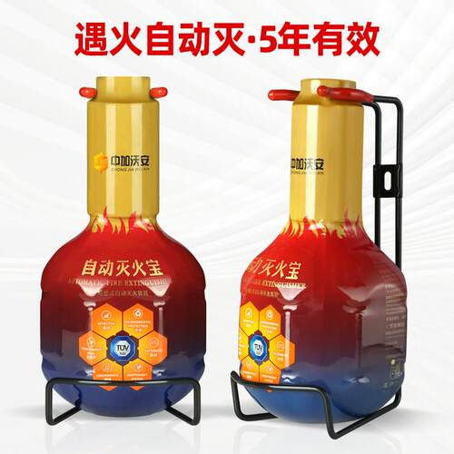 厨房自动灭火宝家用消防手雷泡沫多功能自动灭火装置灭火弹灭火器