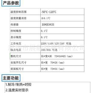 制冷 定时关闭 制热 时控控制 ℃转换 嵌入式 ℉ 智能数显温控器