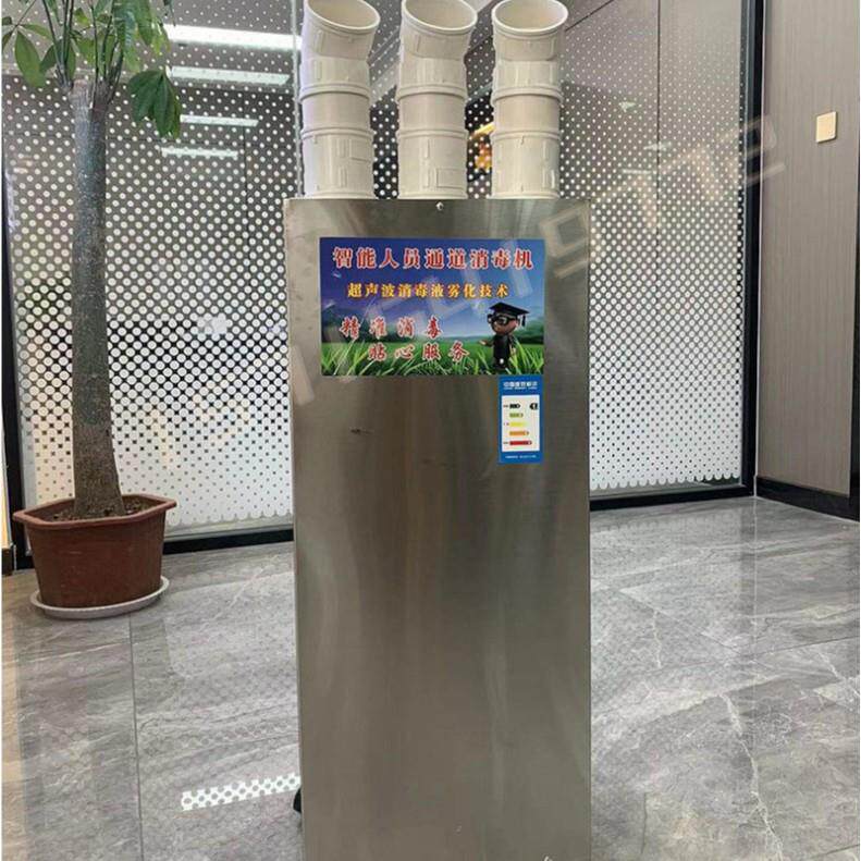 电动 智能人员通道消毒机 养殖场用猪场雾化自动喷雾器