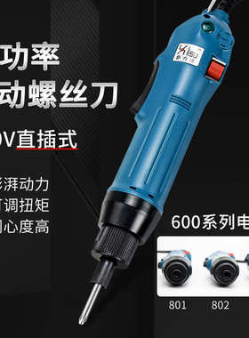 手持式插xls600220v起子电新力电动电动螺丝刀批改锥速批电动直电