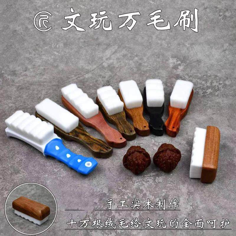 文玩大万毛刷核桃毛刷平头小纳米刷核桃软毛刷文玩工具