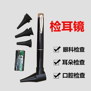 多功能医用检耳镜耳内窥镜眼底瞳孔耳道口腔检查家用电耳镜