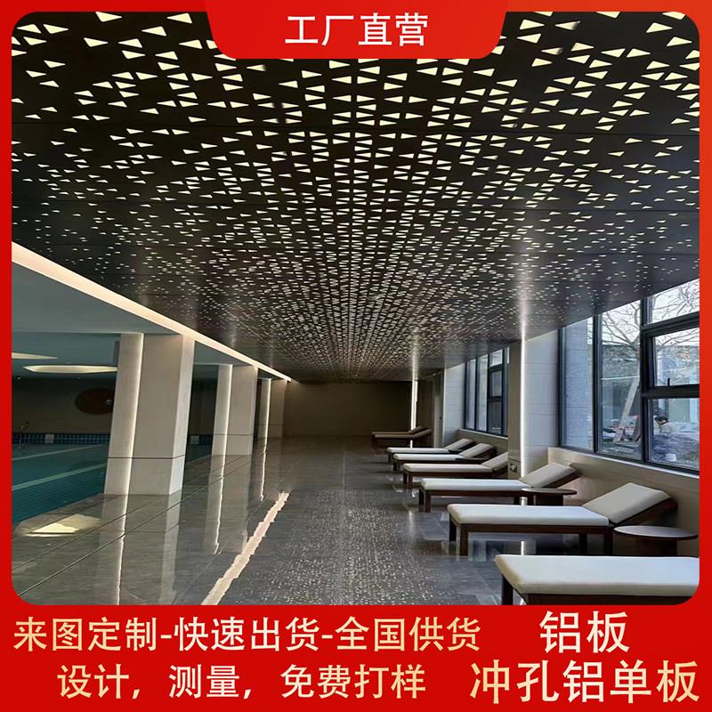 星空顶天花吊顶冲孔铝单板一体灯箱雕花镂空幕墙铝板背景墙定制