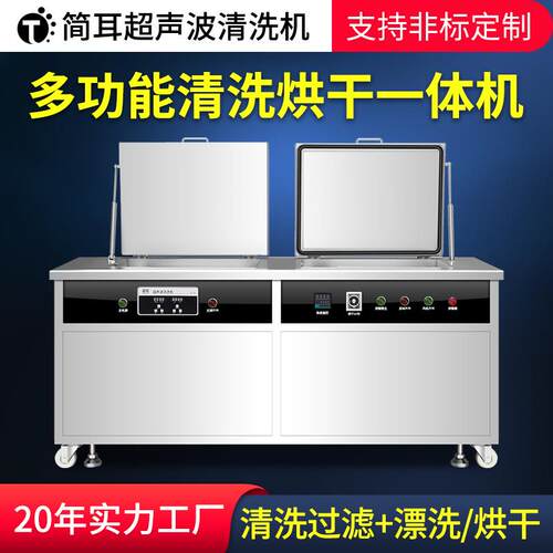 超声波清洗机工业五金轴承发动机除油除锈蜡大型碳氢清洗设备