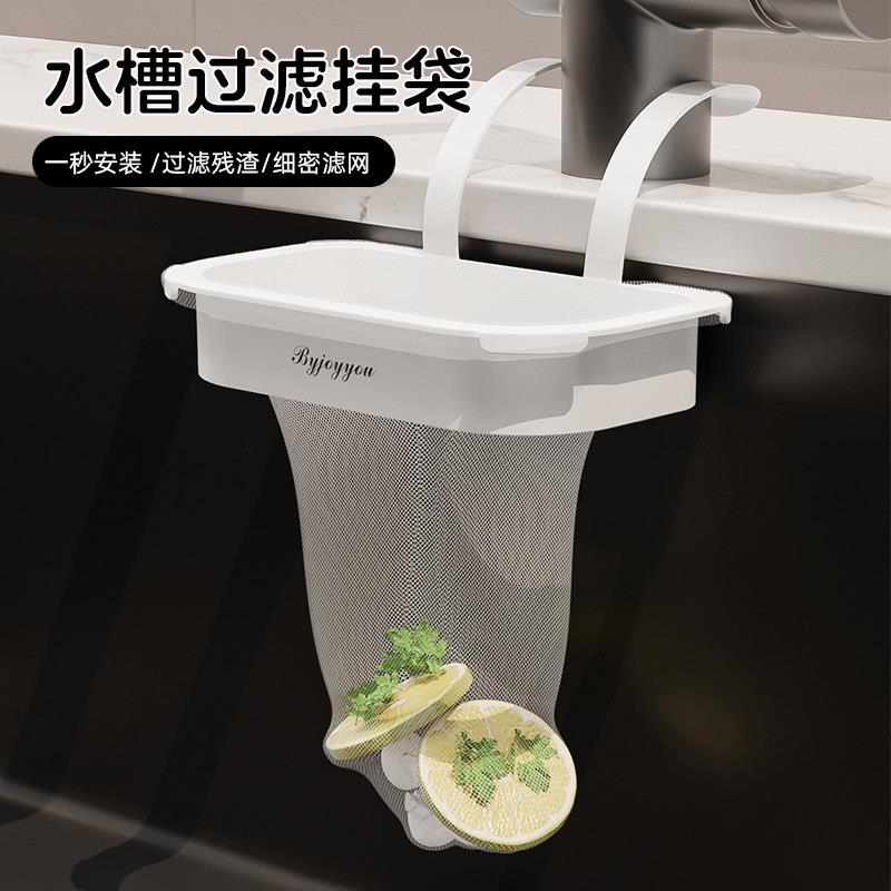 水槽过滤挂袋沥水架厨房水龙头水池残渣剩菜剩饭厨余垃圾过滤网兜