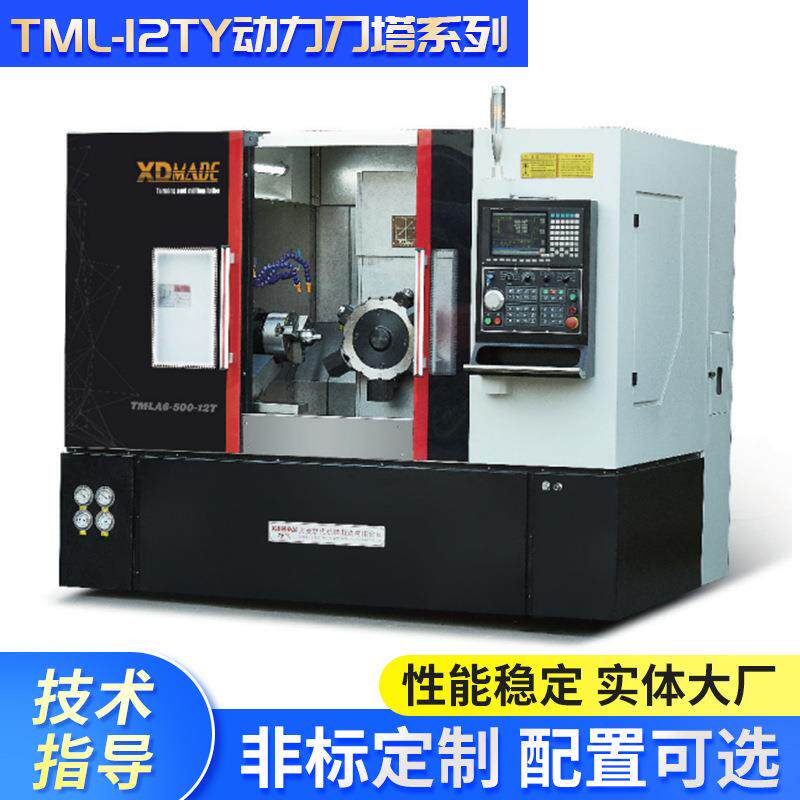 工厂机械标准伺服加工机床TML-12TY动力刀塔系列自动数控车床