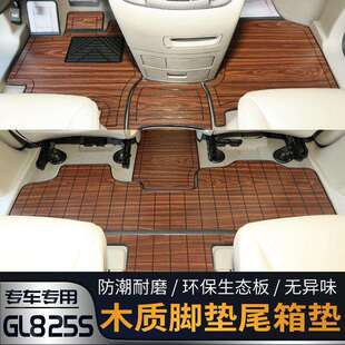 GL8 25S木地板木质脚垫尾箱垫 专用尾箱地板木质汽车内饰 20款