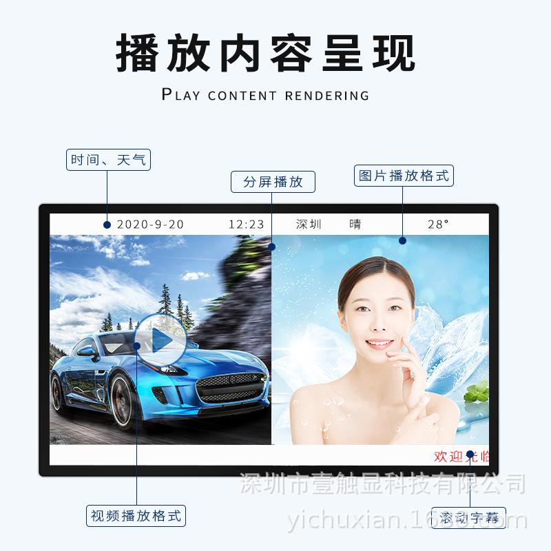 32寸壁挂广告机商场超市展厅吊挂广告高清大屏智能触摸显示一体机