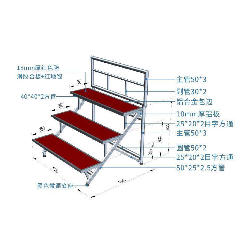 合唱台铝合金可折叠二层三层四层踏步梯子学校拍照合影可折叠合唱