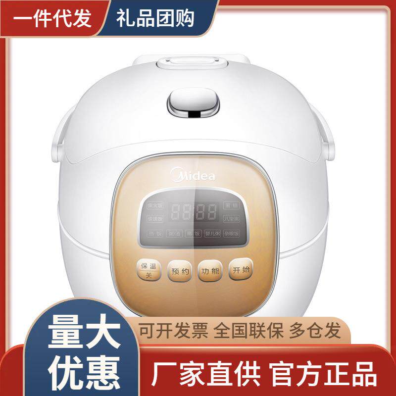 美.的家用电饭煲迷你小型智能1.6L饭锅多功能MB-FB16Easy107