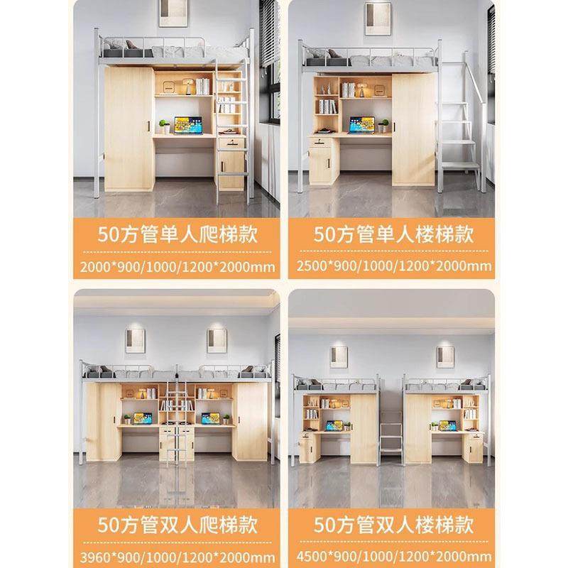 床上床下桌FNA学生宿舍铁架职柜工床带衣组合单人公寓上床下柜高