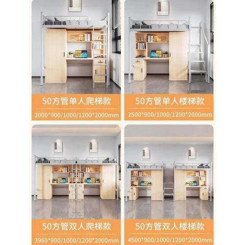 床上床下桌FNA学生宿舍铁架职柜工床带衣组合单人公寓上床下柜高