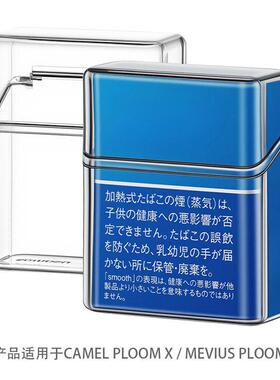适用Ploom X烟盒保护壳透明PC壳加厚款塑料防潮防压ploomX烟盒套
